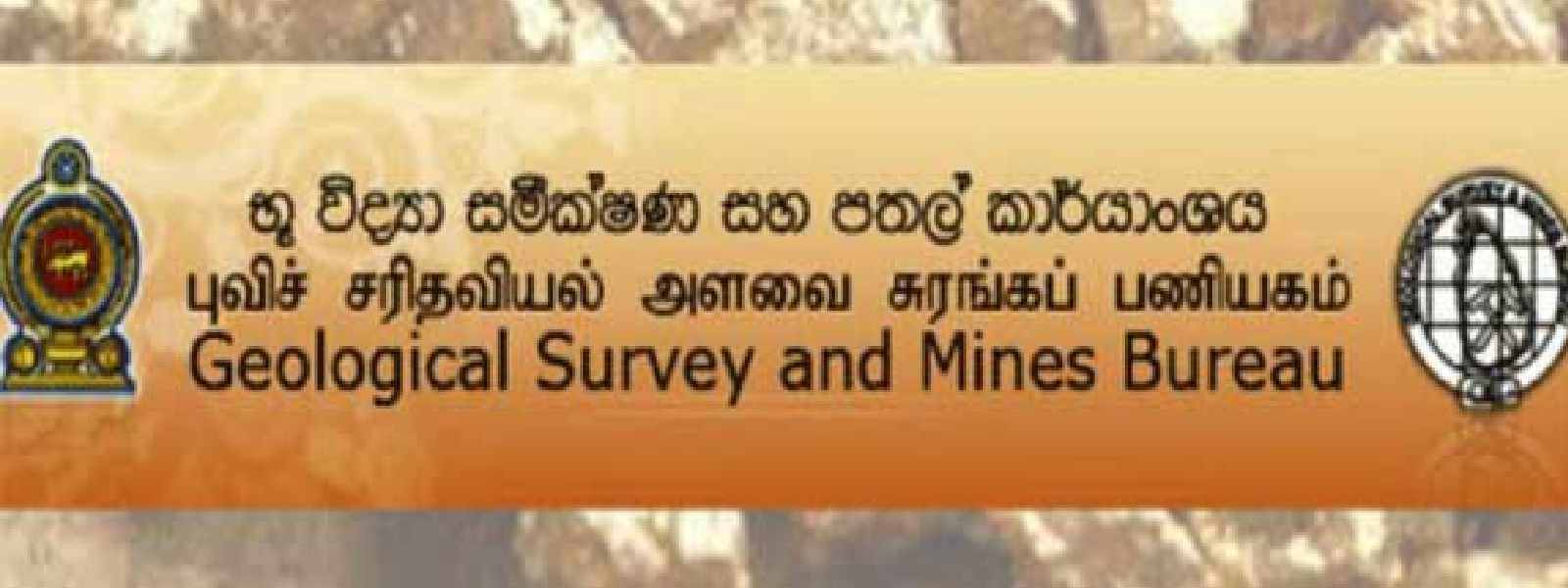 සියලු කැණීම් බලපත්‍ර Online ලබා ගැනීමට අවස්ථාව